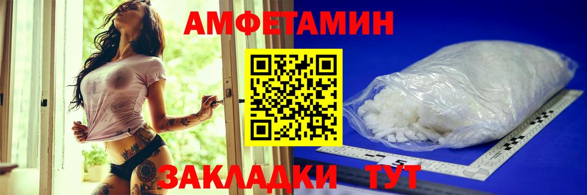 Котовск  Амфетамин  Вход с VPN  Амфетамин  Амфетамин 97% 