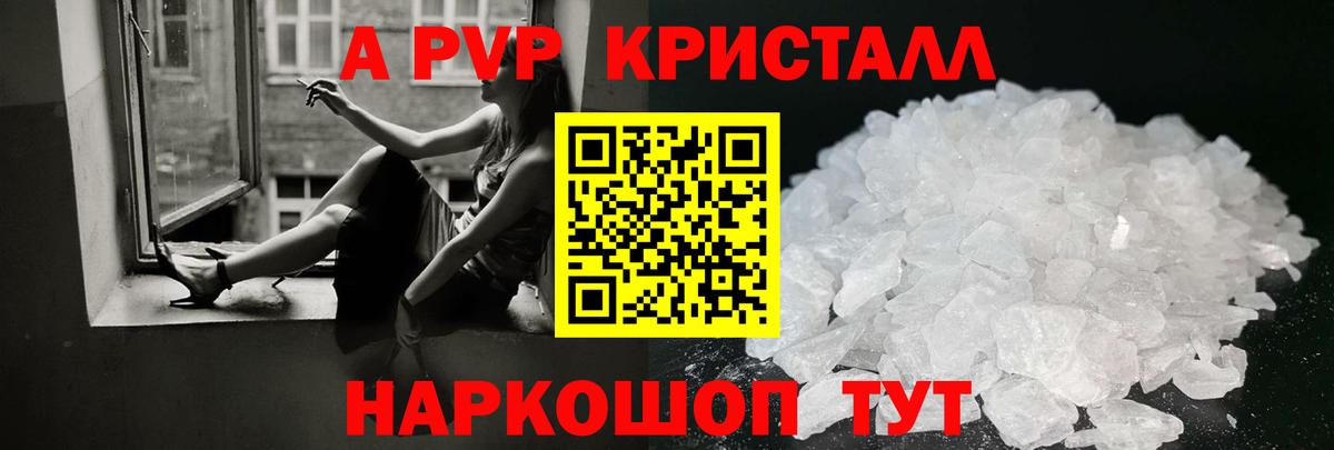 А ПВП VHQ Котовск