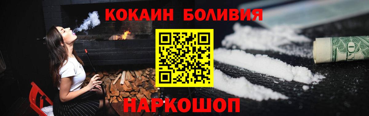 Котовск  КОКАИН VHQ  Вход с VPN  Кокаин Перу 