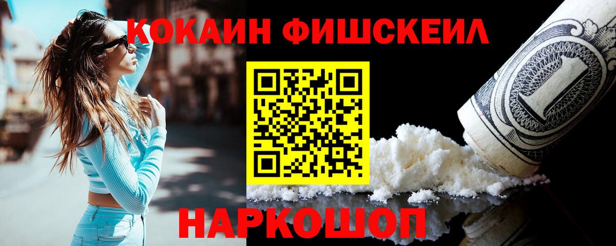 COCAIN 99% Котовск