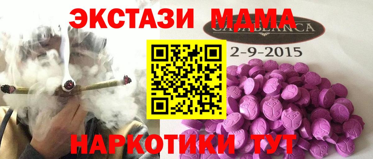 Ecstasy  Экстази Philipp Plein  ЭКСТАЗИ таблы  Вход с VPN  Котовск 