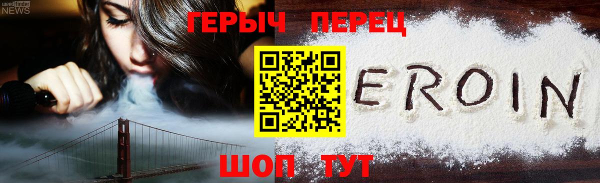 ГЕРОИН гречка  Вход с VPN  Героин  Котовск 