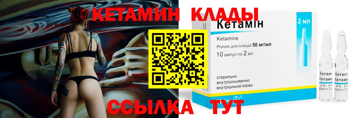 КЕТАМИН VHQ  Кетамин ketamine  Котовск  Вход с VPN 