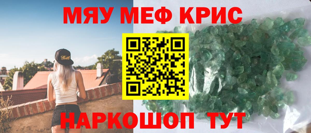 МЕФ  Мефедрон мяу мяу  Меф  Вход с VPN  Меф мука  Котовск 