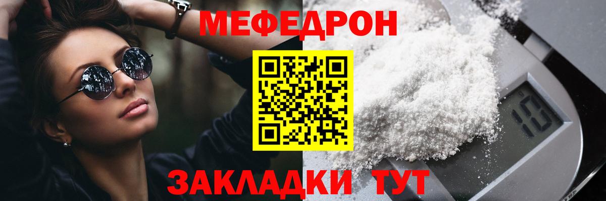 МЕФ мука Котовск