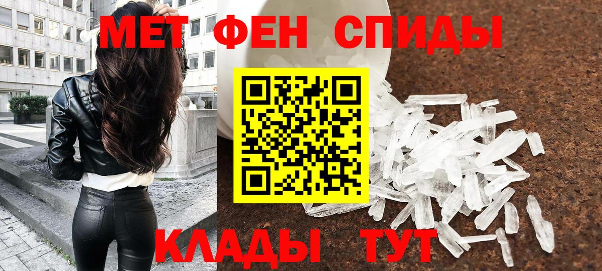 МЕТАМФЕТАМИН Methamphetamine  МЕТАМФЕТАМИН Methamphetamine  Котовск  Вход с VPN 