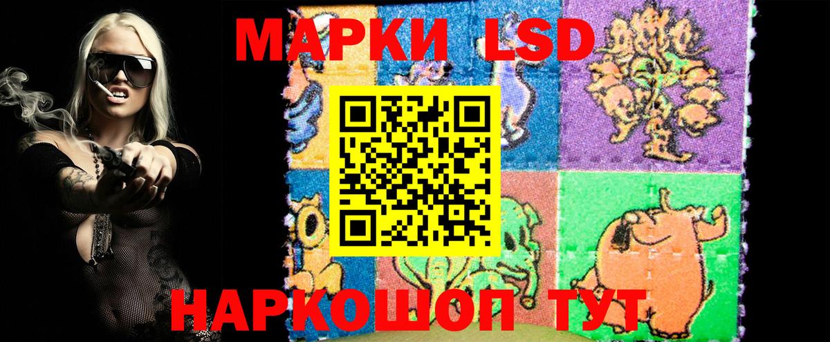 Котовск  Марки 25I-NBOMe 1,8мг  Вход с VPN  Марки 25I-NBOMe 1,8мг 