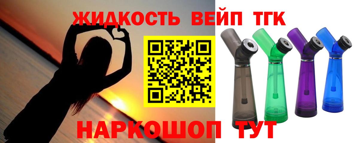 Дистиллят ТГК жижа Котовск
