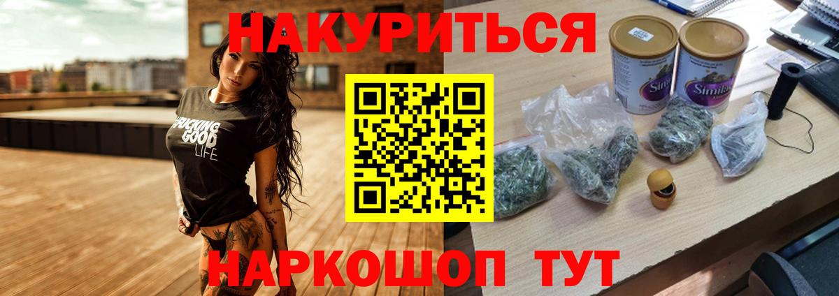 Котовск  МАРИХУАНА конопля  Бошки Шишки тримм  МАРИХУАНА марихуана  Вход с VPN 